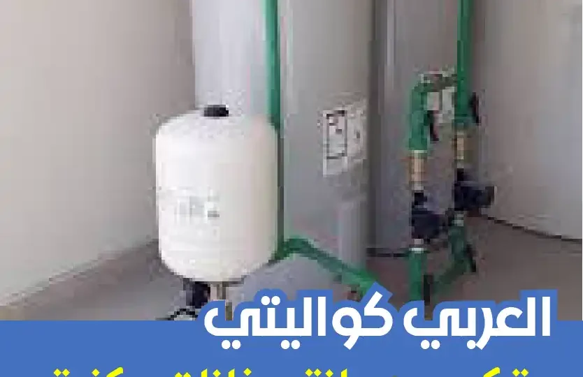 تركيب سخانات مركزية الشامية