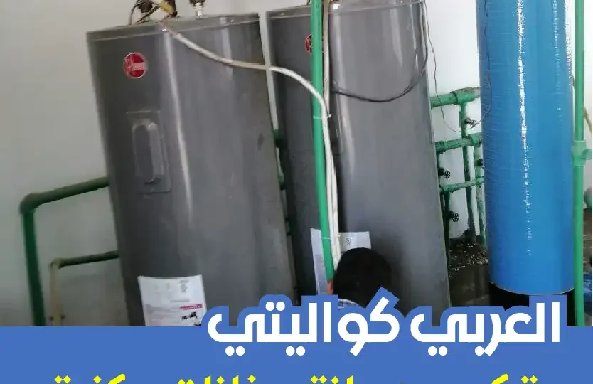 نركيب-سخانات-مركزية-الخالدية-08